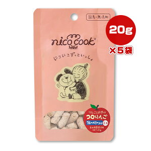 �j�R�N�b�N �R����� �u���[�x���[���� �~�j 20g×5�� �}���J�C ��g �y�b�g �t�[�h �� �h�b�O ����� ���Y�� ���Y �����p�������p nico cook
