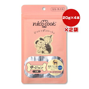 �j�R�N�b�N �{�W���� ���Y�W�r�G�� �{�[���u���X �W���� �u���[�x���[ 20g×4�{×2�� �}���J�C ��g �y�b�g �t�[�h �� �h�b�O ����� ���Y�� ���Y �����p�������p nico cook