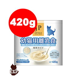 楽天市場 日清ペットフード Jpスタイル 幼猫用離乳食の通販
