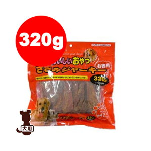 �y�����̔���!!�z������������� �����݃W���[�L�[ 320g �y�b�g�v�� ��a �y�b�g �t�[�h �� �h�b�O �����