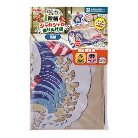 猫小町 和柄 シャカシャカ 通りぬけ袋 荒波 ペティオ ▼a ペット グッズ 猫 キャット おもちゃ Petio