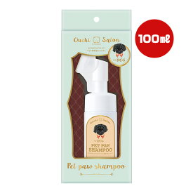 おうちサロン ギフトケア ペット用手足シャンプー 100mL マルカン ▼a ペット グッズ 犬 ドッグ 散歩 汚れ