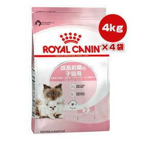 ロイヤルカナン FHN マザー＆ベビーキャット 4kg×4袋 ▼g ペット フード 猫 キャット フィーラインヘルスニュートリション 送料無料