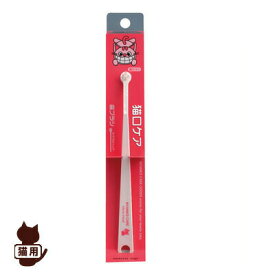 ☆猫口ケア 歯ブラシ マイクロヘッド マインドアップ ▼g ペット グッズ 猫 キャット 歯磨き デンタルケア