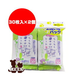 【特価販売中!!】毎日キレイ らくらく涙やけケアシート お買い得パック 30枚入×2個 スーパーキャット ▼a ペット グッズ 犬 ドッグ 猫 キャット
