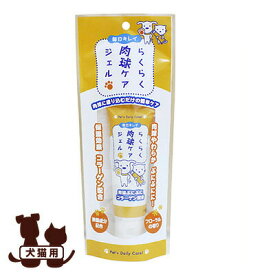 毎日キレイ らくらく肉球ケアジェル CS-25 スーパーキャット ▼a ペット グッズ 犬 ドッグ 猫 キャット