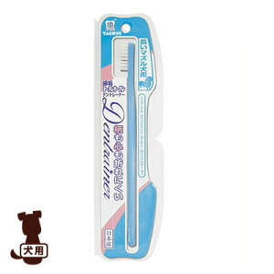 ☆TAURUS 歯垢トルトル デントレーナー 長いマズル犬用 1本 トーラス ▼g ペット グッズ 犬 ドッグ 歯ブラシ 歯磨き デンタルケア 日本製