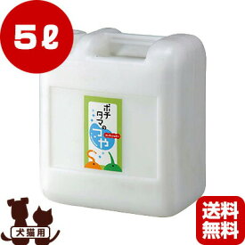 送料無料・同梱可 ポチタマのつや 5L チヨペット ▽b ペット グッズ 犬 ドッグ 猫 キャット