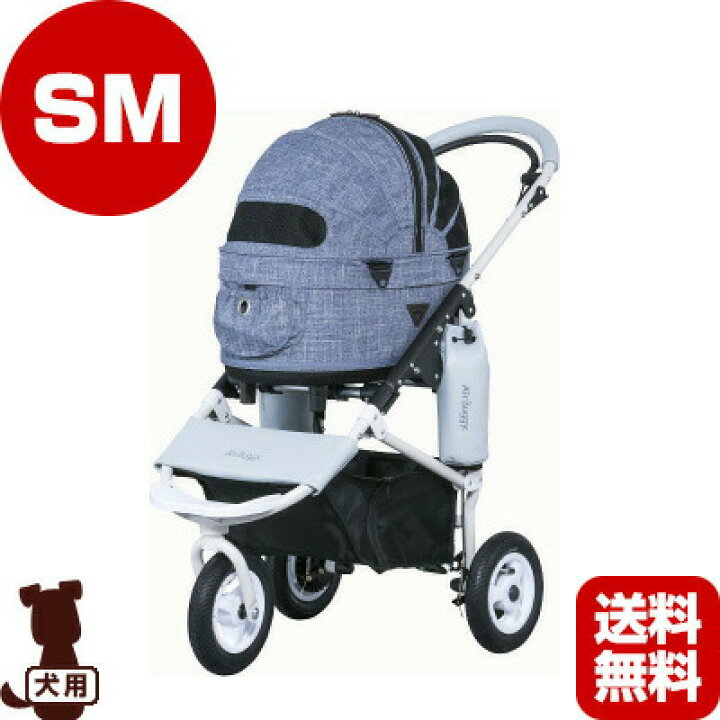 楽天市場】エアバギー ドーム2 ブレーキモデル SM メランジデニム 
