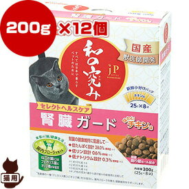 JPスタイル 和の究み セレクトヘルスケア 腎臓の健康維持サポート チキン風味 200g×12個 日清ペットフード ▼a ペット フード 猫 キャット 送料無料 同梱可