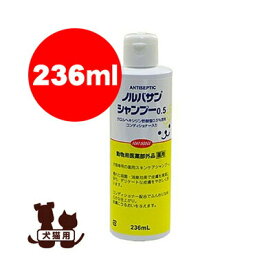 ノルバサン シャンプー0.5 236ml キリカン洋行▼a ペット グッズ ドッグ キャット 犬 猫 ヘアケア トリミング お手入れ