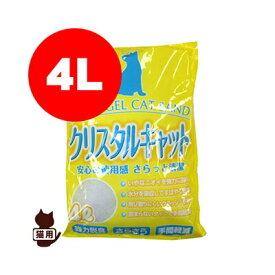 クリスタルキャット 4L スーパーキャット▼a ペット グッズ キャット 猫 トイレ 砂 シリカゲル