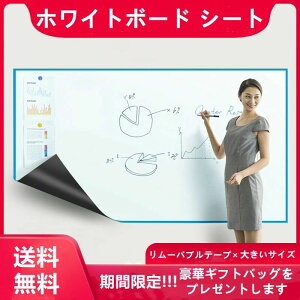 �z���C�g�{�[�g �V�[�g 600*900mm �z���C�g�{�[�h �z���C�g�V�[�g �S���� �}�O�l�b�g�Ή� �ǂɓ\��t�� �͂����� ���R�ɍْf �\��\ ���ǂ������� �f���� �����[�p�ɑΉ�