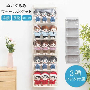 �ʂ�����݃E�H�[���|�P�b�g �ʂ�����ݎ��[ 4�i 5�i 3��t�b�N�t�� ����40.5cm �Ǌ|�� ��e�� �f�B�X�v���C �R���N�V�����P�[�X �ȃX�y�[�X �ʋC�����Q ���[�P�[�X �Ǌ|�����[ �h�A�|�� �ǖ�