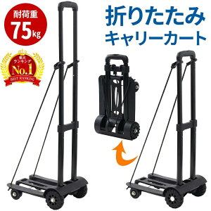 �y ����2�i�K �z �L�����[�J�[�g �܂肽���� �y�� ������ 4�� �R���p�N�g ���s �h�� �J�� �܂��� �n���h�L�����[ �L�����[���S�� �n���h�g���b�N �L�����[ �L���X�^�[�t�� ���[�� �A�E�g�h