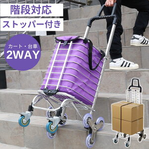 �y �܂肽���� �z �V���b�s���O�J�[�g 4�� ������� �O���� �y�� ����� �É� ��e�� 8�� �u���[�L �܂肽���� �y�� �A���~ �X�g�b�p�[ �������J�[�g �K�i�Ή� �R���p�N�g ������ �L�����[�J