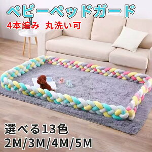 �Z�[��������P5�{�{���T!! �x�r�[�x�b�h�K�[�h 4M 4�{�҂� 3M 5M�Q�Ԃ�h�~ �N�b�V���� �x�b�h�K�[�h �N�b�V���� �Ԃ���� �Q�Ԃ�h�~�N�b�V���� �N�b�V���� �T�C�h�K�[�h �m�b�g�N�b�V���� �x