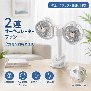 �o����@ �T�[�L�����[�^�[ ��� �Ǌ|�� �N���b�v 3WAY USB�[�d LED���C�g�t�� �É� ��e�ʃo�b�e���[ �L�����v�t�@�� �f�X�N�t�@�� ���^��@ 4�i�K���� �^�C�}�[�@�\ �A�E�g�h�A �Q�� �L�b