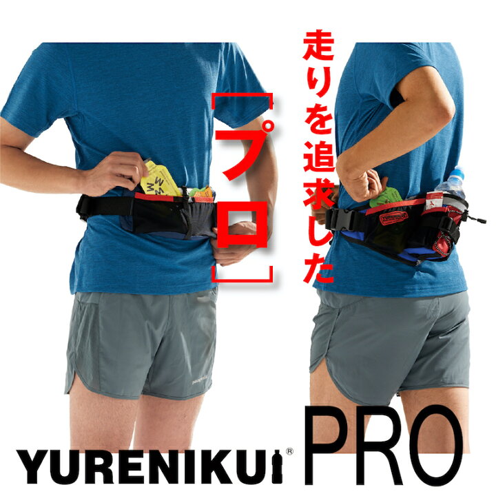 楽天市場 ランニングポーチ Newモデル プロ ボトルポーチ Yurenikui Pro ランニングポー ペットボトル マラソン レース ジョギング Iphone 12 Pro Max対応 送料無料 Run Walk Style 楽天市場店
