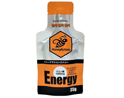 【ハニーアクションエナジー】HoneyActionEnergyハニーアクションエナジー(バラ売り)