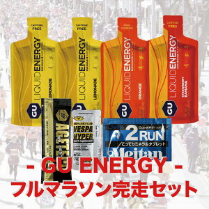 �y GU ENERGY �zRWS �t���}���\�������Z�b�g�� �I�ׂ�W�F��3��ށ{VESP�n�C�p�[�E�A�Q�e�R�E2RUN+���M�T�v��2��