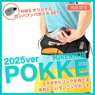 ＼シリーズ累計販売数10万個／【★2025ver ボトルセットでお得】ガンバフンバボトルセット『YURENIKUI PO…