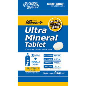 TOP SPEED Ultra Mineral Tablet �g�b�v�X�s�[�h�@�E���g���~�l�����^�u���b�g�i24���j�����j���O �G�l���M�[ �~�l�����⋋
