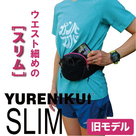 旧モデル YURENIKIKUIボトルポーチ【スリム】ウエストが細めの女性の方へ ランニングポーチ ゆれにくい ランニング ジョギング ウォーキング マラソンポーチ 女性向き