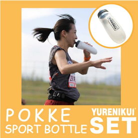 【スポーツボトルセット】YURENIKUI POKKE /ユレニクイ ポッケ iPhone 14 Pro Max対応 揺れにくい ランニングポーチ マラソンポーチ ジョギング ウォーキング トレイルランニング ペットボトル