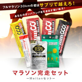楽天市場 フルマラソン サプリメントの通販