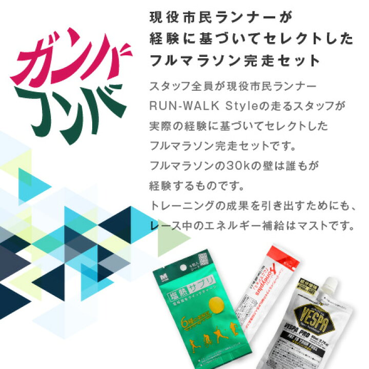 楽天市場 コーヒー味出ました メダリスト Rws フルマラソン完走セット 基本ベース４つ Vespa Pro ここでジョミ 2run 塩熱サプリ 選べる4種類 スタミナ サプリ 栄養 チャージ Run Walk Style 楽天市場店