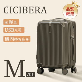 ＼新生活応援・多機能超軽量／＃cicibella シシベラ　スーツケース Sサイズ TYPE-C・USBポート付き キャリーケース Sサイズ 1～3日用 泊まる カップホルダー付き 軽量設計 多機能スーツケース 大容量 GOTOトラベル 国内旅行 送料無料 福袋 旅行