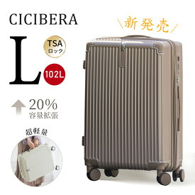 【母の日特典：799円off！】＼新生活応援・多機能超軽量／＃cicibella シシベラ　スーツケース Sサイズ TYPE-C・USBポート付き キャリーケース Sサイズ 1～3日用 泊まる カップホルダー付き 軽量設計 多機能スーツケース 大容量 GOTOトラベル 国内旅行 送料無料 福袋 旅行