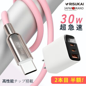 【最安値挑戦】iPhone16e iPhone 充電器 30W PD充電器 Lightningケーブル タイプCケーブル【30分で50％まで充電】iPhone15 充電器 iPhone 急速充電器 PSE認証 タイプC スマホ充電器 iPhone14/13/12/11/8/SE/Pixel/Xperia/AQUOS/Galaxy全機種対応 Android 充電器 iPhone 17
