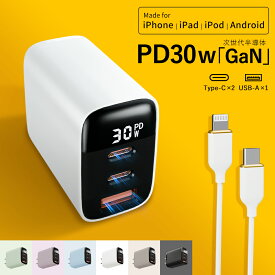 PD30w 3ポート type-c 急速充電器 iPhone16 アダプタ iPhone15充電器 type-c 充電器 iphone 急速充電器 30W スマホ 充電器 USB-C acアダプター 電源アダプタ iPhone12 急速充電器 タイプc Type-C 充電器 Android充電器 iphone 純正 充電器