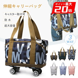 ＼SALE：2980⇒2580円GET！／新色発売キャリーバッグ 伸縮キャリーバッグ 40L-80L 3way ボストンバッグ 軽量 拡張可 旅行バッグ 防水 耐久性バッチリ レディース キャスター付き キャリーバッグ 折りたたみ 乾湿分離 大容量 メンズ 機内持ち込み トートバッグ トラベルポーチ