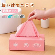 【簡単にキレイを保つ！】ぞうきん ふきん 食器拭き 雑巾 使い捨て 布巾 マイクロファイバークロス カウ…
