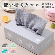 【洗剤いらずの強力ふきん】ぞうきん 使い捨て 雑巾 ふきん 吸水 油汚れ マイクロファイバークロス キッ…