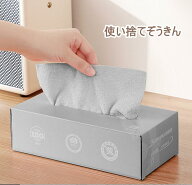 【200円OFFクーポン】【汚れても気軽に交換できる】使い捨て ぞうきん 20枚/箱 マイクロファイバー クロ…