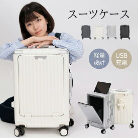 SS特価★38000→9880円★キャリーバッグ 機内持ち込み キャリーバッグ キャリーケース 軽量 かわいい オシャレ 超軽量 1-3日 USB充電ポート付き スマホスタンド静音 軽量設計 修学 海外 国内旅行 収納ポケット TSAロック スーツケース フロントオープン Sサイズ