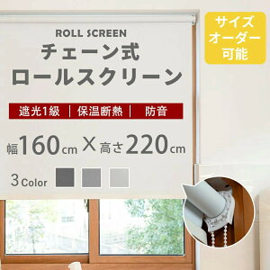 łyɎt遚[XN[ n I[_[TCY Ռ `F[ Ԏd؂ Vv i 160×220cm q ډB XN[  [J[e ߓd G