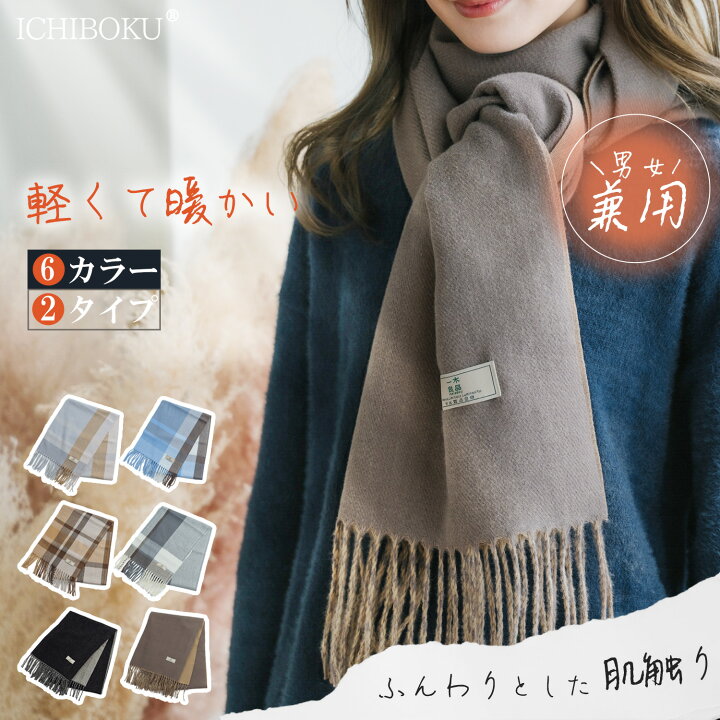 楽天市場】【コスパ最強！】マフラー カシミヤタッチ ストール 大判 