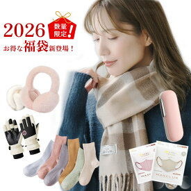 【防寒アイテム盛り合わせ】福袋 2026 手袋 靴下 バック 雑貨 6点豪華福袋セット マフラー イヤーマフ カイロ充電式 6点セット マスク 寒さ対策 レディース 暖かい 福袋 セット イヤーマフラー 厚手 チェック柄 Happy bag マフラー 防寒福袋が登場 4点セット 新春 大人 子供