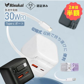 【小さくても頼れる相棒に】＼2点目半額／ iPhone 充電器 ケーブル iPhone 16 16 e 充電器 コード 巻き取り ケーブル アダプター type c AC 充電器 lightning usb-c 充電 ケーブル apple コンセント Android 充電器 ミニ 携帯 アイフォン タイプC 充電器 iPhone 17 PD 充電器
