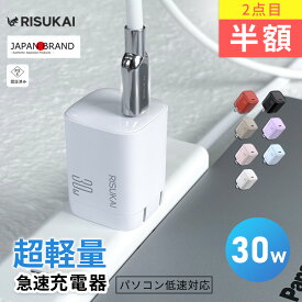 【小さいのにパワフル！】iPhone17 PD 充電器 小型 iphone 充電器 30W 急速充電器 タイプC 充電器 ACアダプター 折り畳み アダプター アイフォン 充電器 純正 PSE認証 電源 コンセント Lightningケーブル TYPE-C ケーブル iPhone16 15 14 13 12 Android充電器 スマホ 充電器