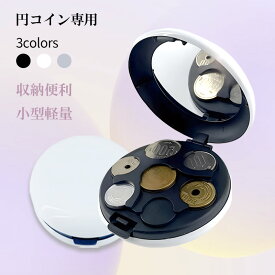 コインマスター コインディスペンサー 携帯コインホルダー ユニバーサル円コインストレージオーガナイザーコレクター用 小銭選別コンテナ ホルダー ホルダー ラウンドコイン財布 小銭入れ 丸型 人気の丸型ポータブルコインホルダー　コレクション