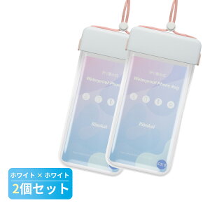 ★水場も安心・2個セット★防水スマホケース 携帯 防水ポーチ アイフォン 2025新登場 防水スマホケース 防水スマホケース android iphone16 iphone15 15pro iphone14 海水浴 プール 水中撮影 携帯防水ポ