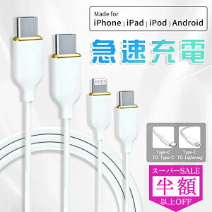 SS!1480583~iPhone16e [dP[u Android }[dP[u f[^` USB-C CgjOP[u Lightning iphone[dR[h USB[d typeC } VR Android iPad Pro MacBook Pro/Air m[gPC