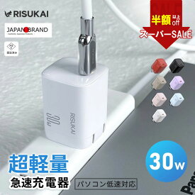 SS特価★8980→1962円★iPhone17 PD 充電器 小型 iphone 充電器 30W 急速充電器 タイプC 充電器 ACアダプター 折り畳み アダプター アイフォン 充電器 純正 PSE認証 電源 コンセント Lightningケーブル TYPE-C ケーブル iPhone16 15 14 13 12 Android充電器 スマホ 充電器