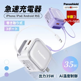 SS特価★6500→2380円★iPhone 17 pd充電器 35W 急速充電器 iPhone 充電器 ケーブル 巻き取り コード コンセント type cケーブル acアダプター 伸縮式充電ケーブル 急速 Android ライトニングケーブル 携帯充電器 iPhone16/15/14/13/12 折畳み式 コンパクト